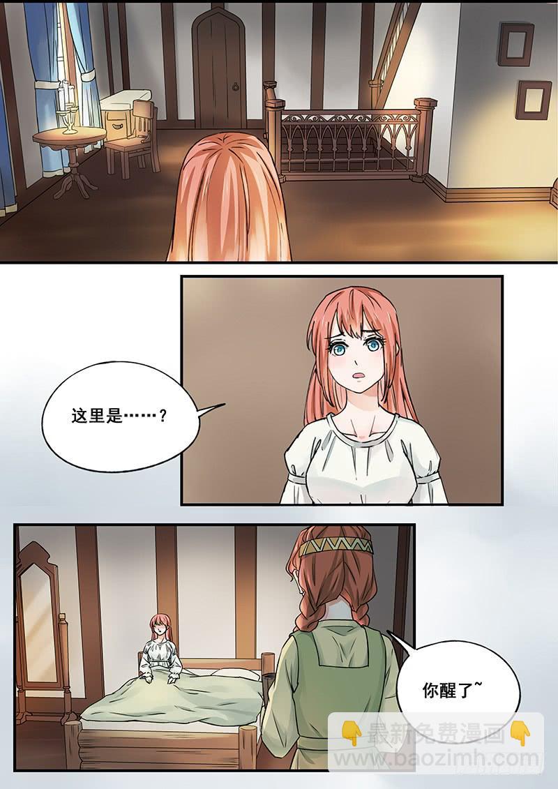 《木木长生》第98刻 无色寨 第3页