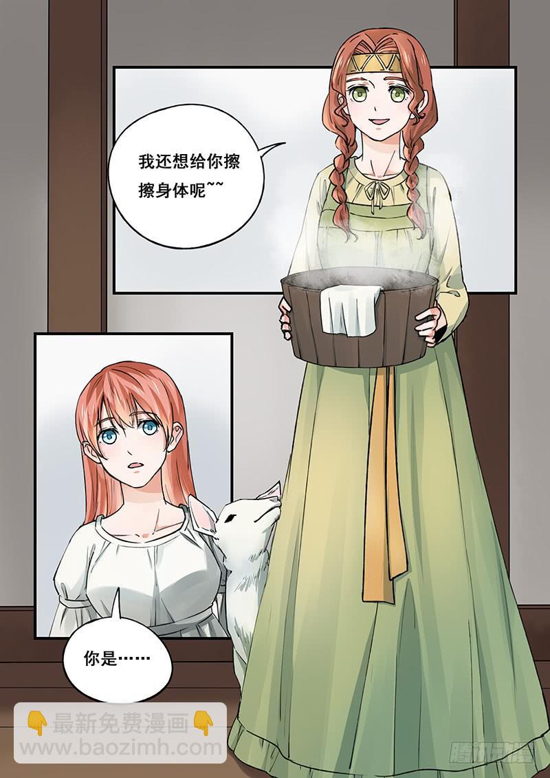 《木木长生》第98刻 无色寨 第4页