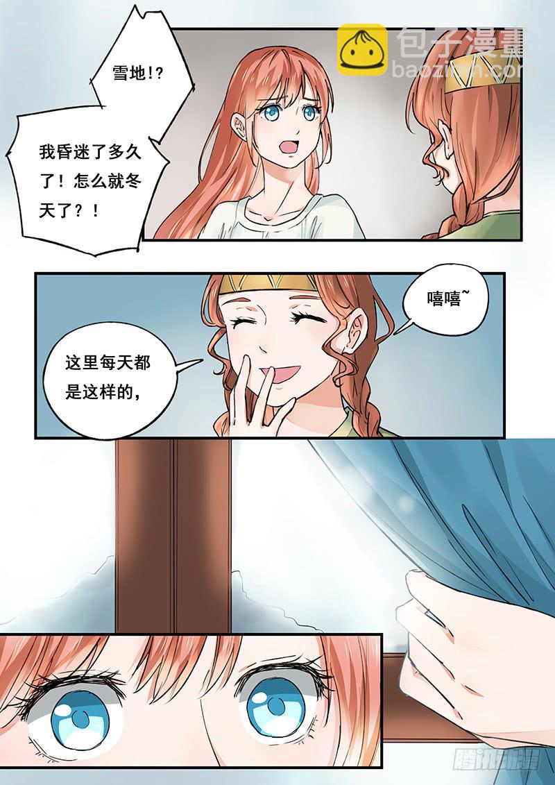 《木木长生》第98刻 无色寨 第6页