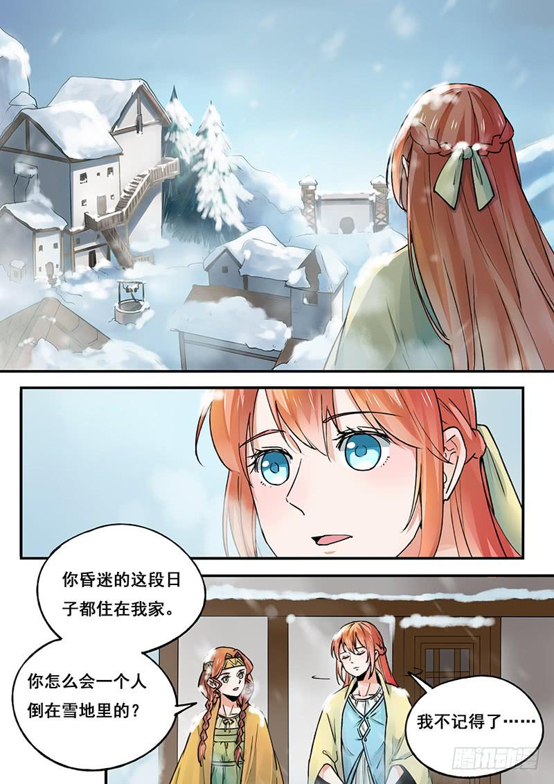 《木木长生》第98刻 无色寨 第8页