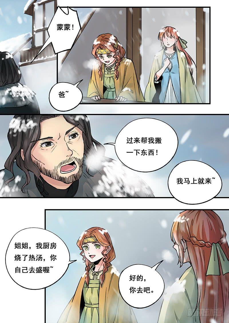 《木木长生》第98刻 无色寨 第9页