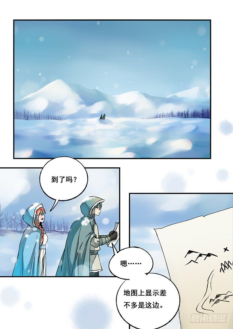 《木木长生》第105刻 雪地 第2页