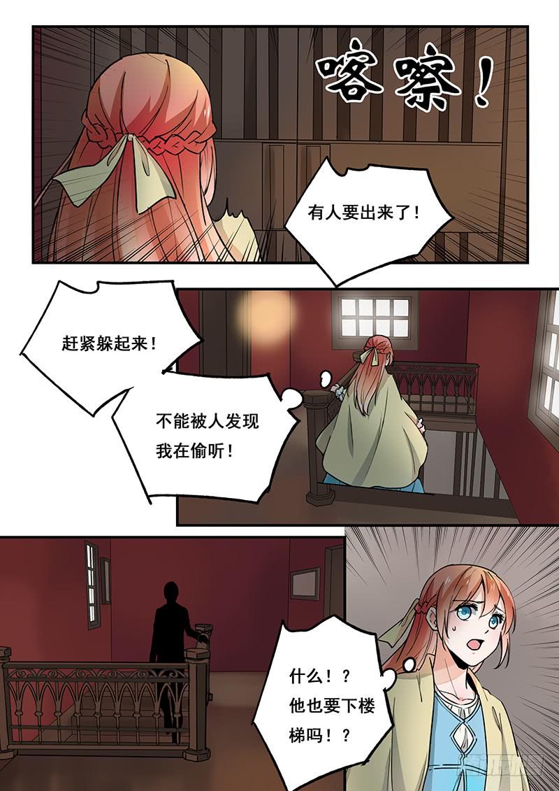 《木木长生》第102刻 久别重逢 第12页