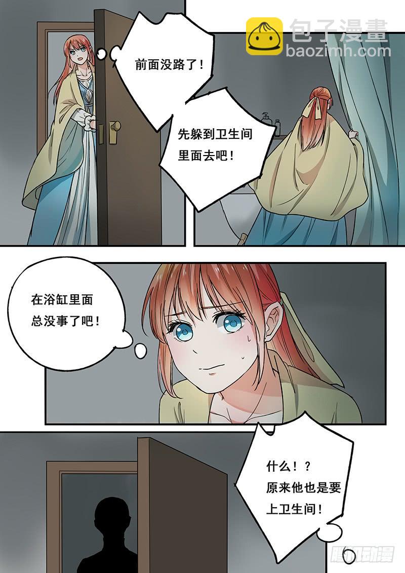 《木木长生》第102刻 久别重逢 第13页