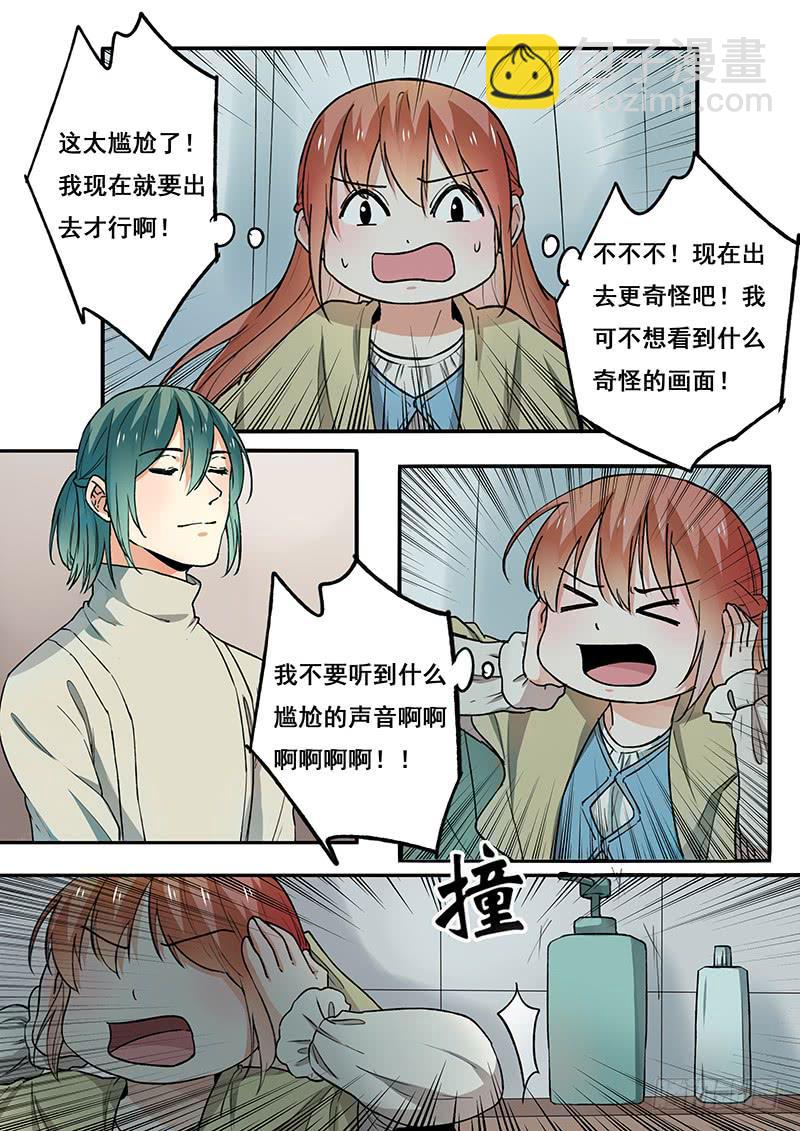 《木木长生》第102刻 久别重逢 第15页