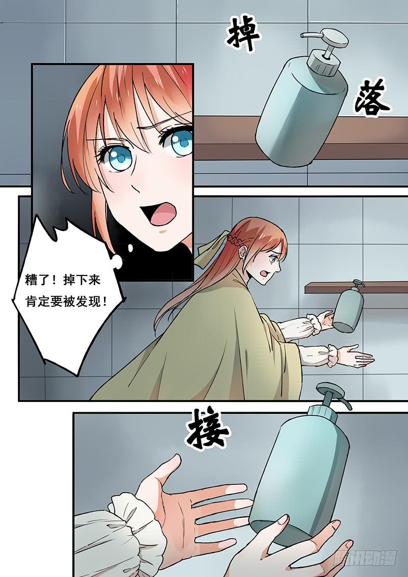 《木木长生》第102刻 久别重逢 第16页