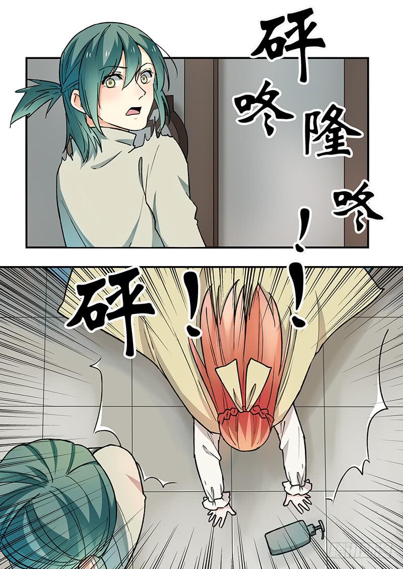 《木木长生》第102刻 久别重逢 第17页