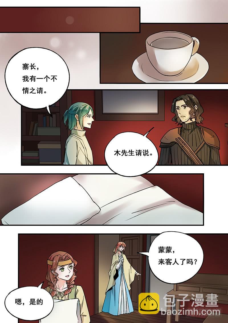 《木木长生》第102刻 久别重逢 第7页