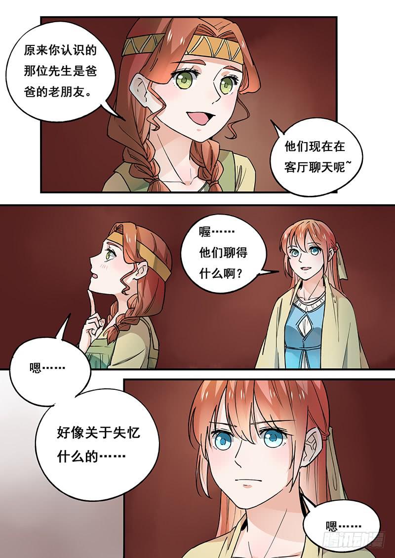 《木木长生》第102刻 久别重逢 第8页