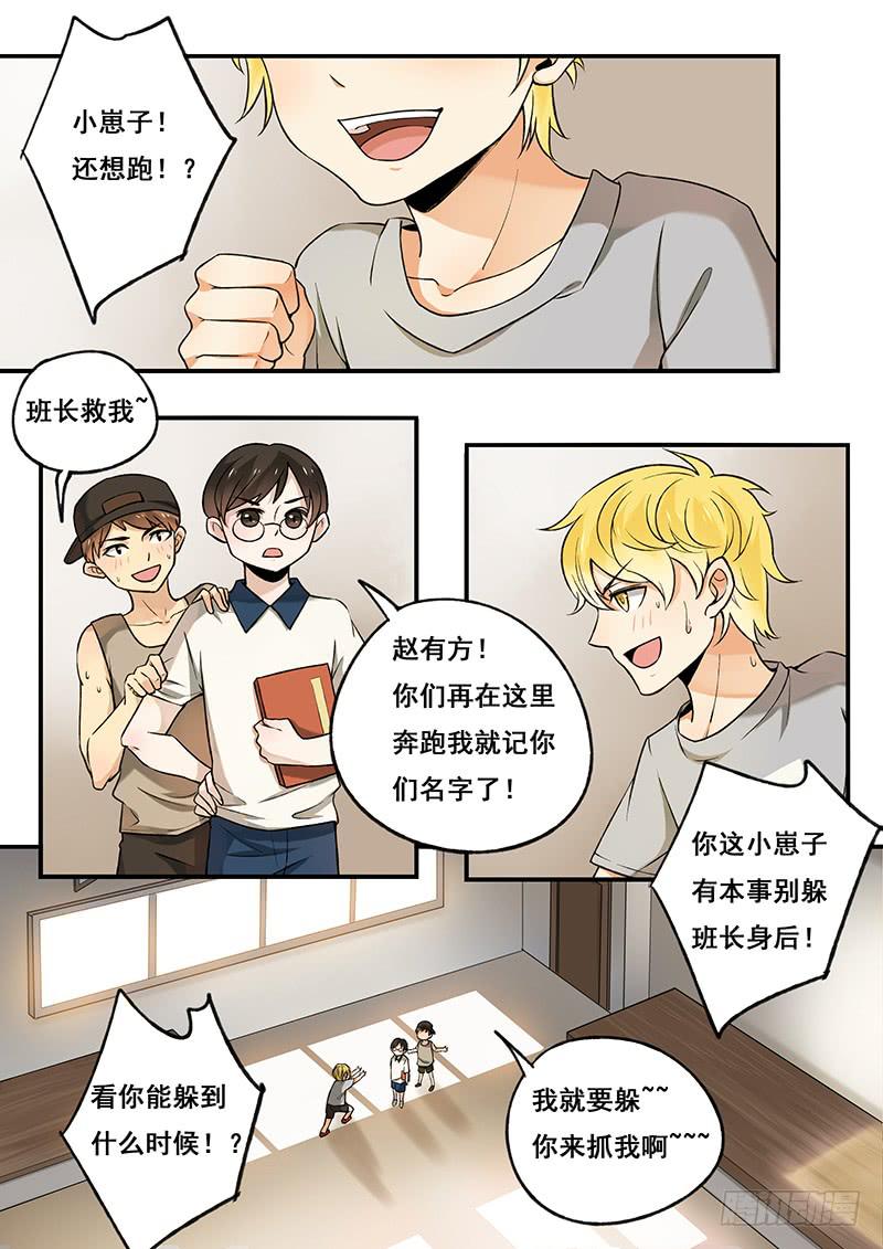 《木木长生》第104刻 位置 第2页