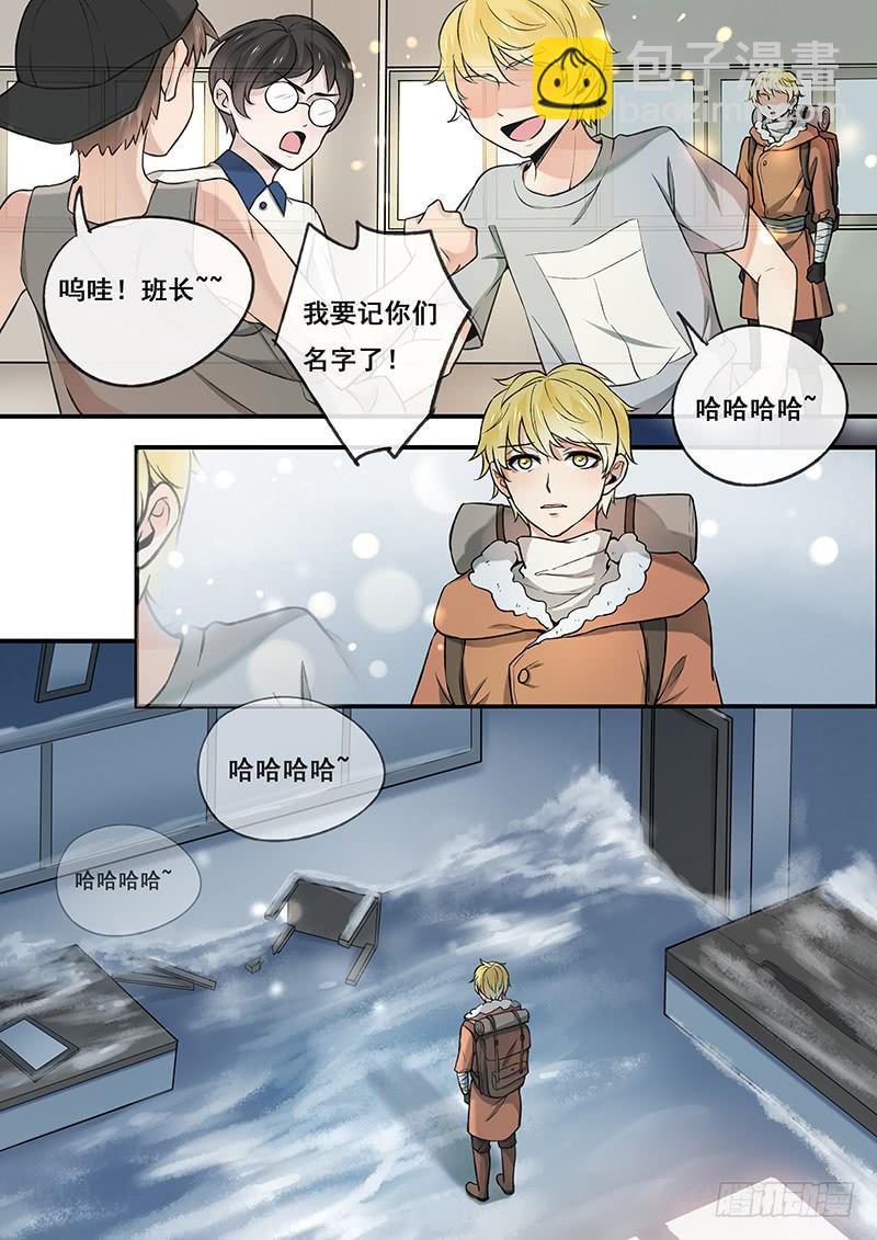 《木木长生》第104刻 位置 第3页
