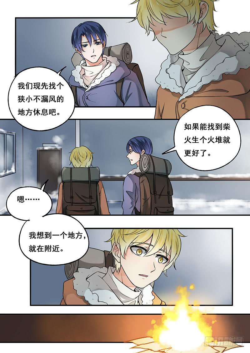 《木木长生》第104刻 位置 第4页