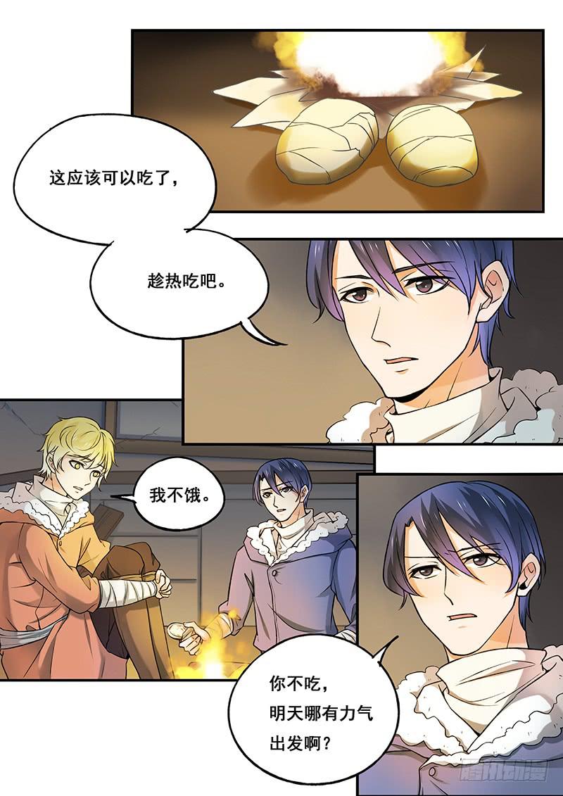 《木木长生》第104刻 位置 第6页