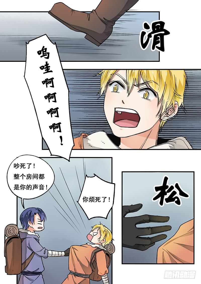 《木木长生》第103刻小学 第11页