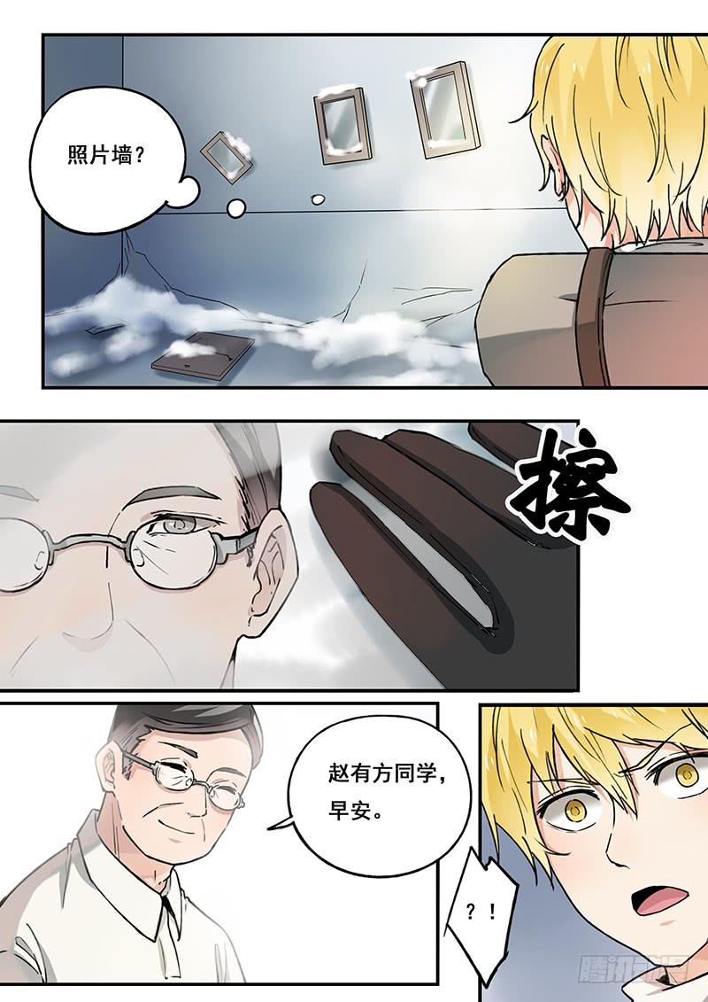 《木木长生》第103刻小学 第14页