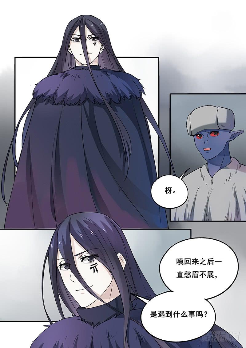 《木木长生》第103刻小学 第4页