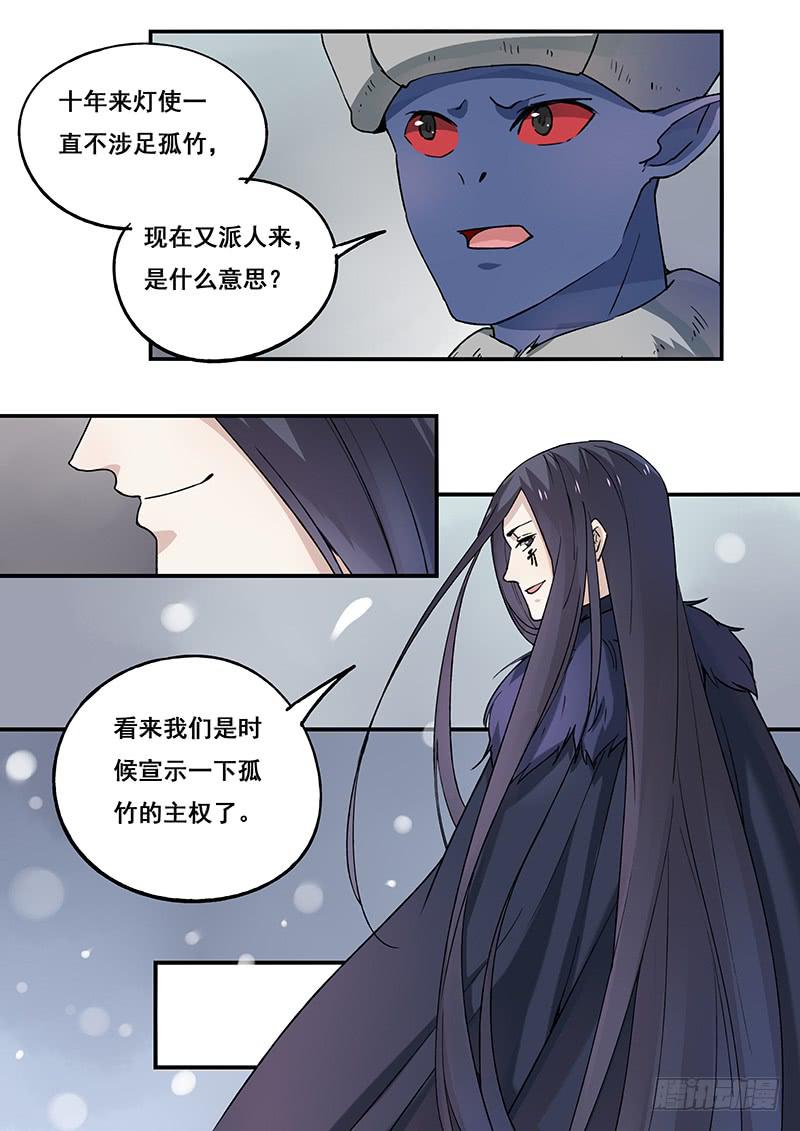 《木木长生》第103刻小学 第6页