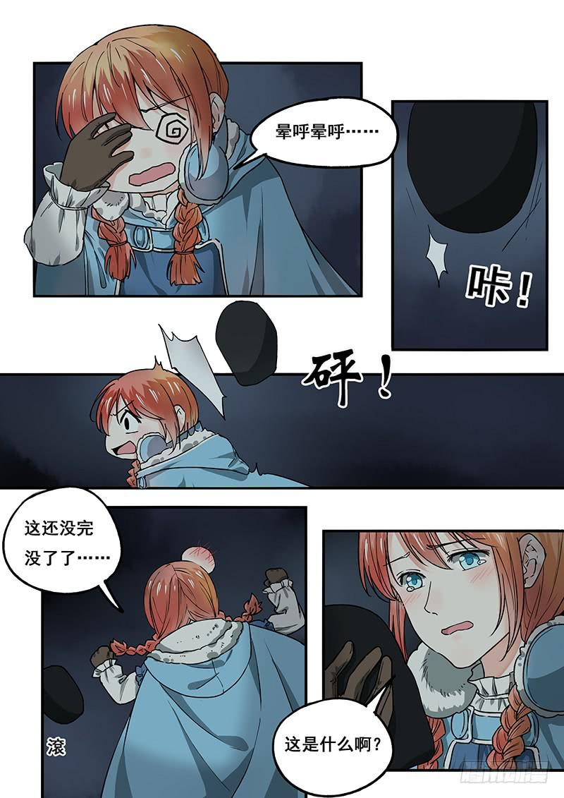 《木木长生》第106刻 探秘 第10页