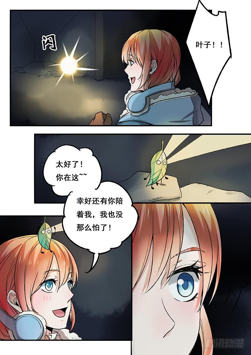 《木木长生》第106刻 探秘 第15页