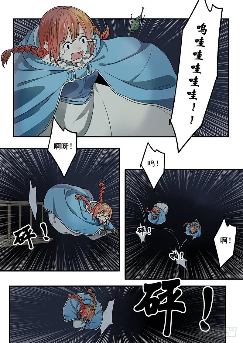 《木木长生》第106刻 探秘 第9页