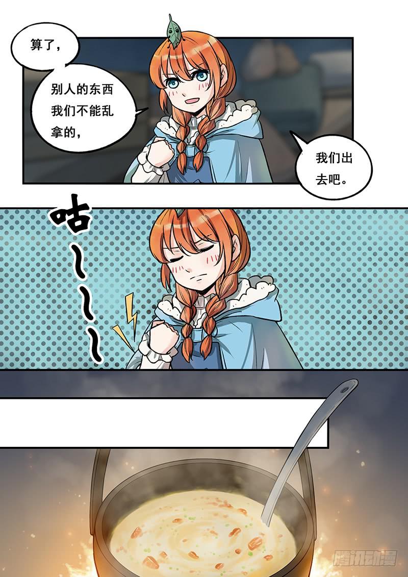 《木木长生》第109刻 挂念 第10页