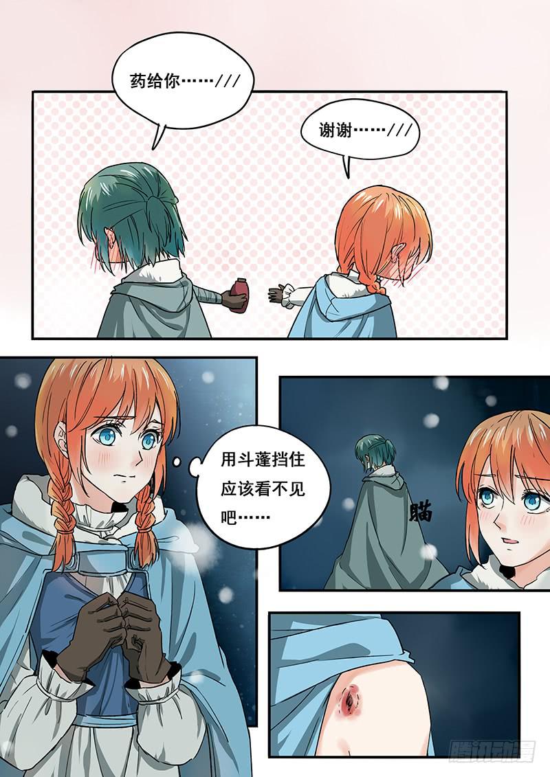 《木木长生》第108刻 机关 第12页