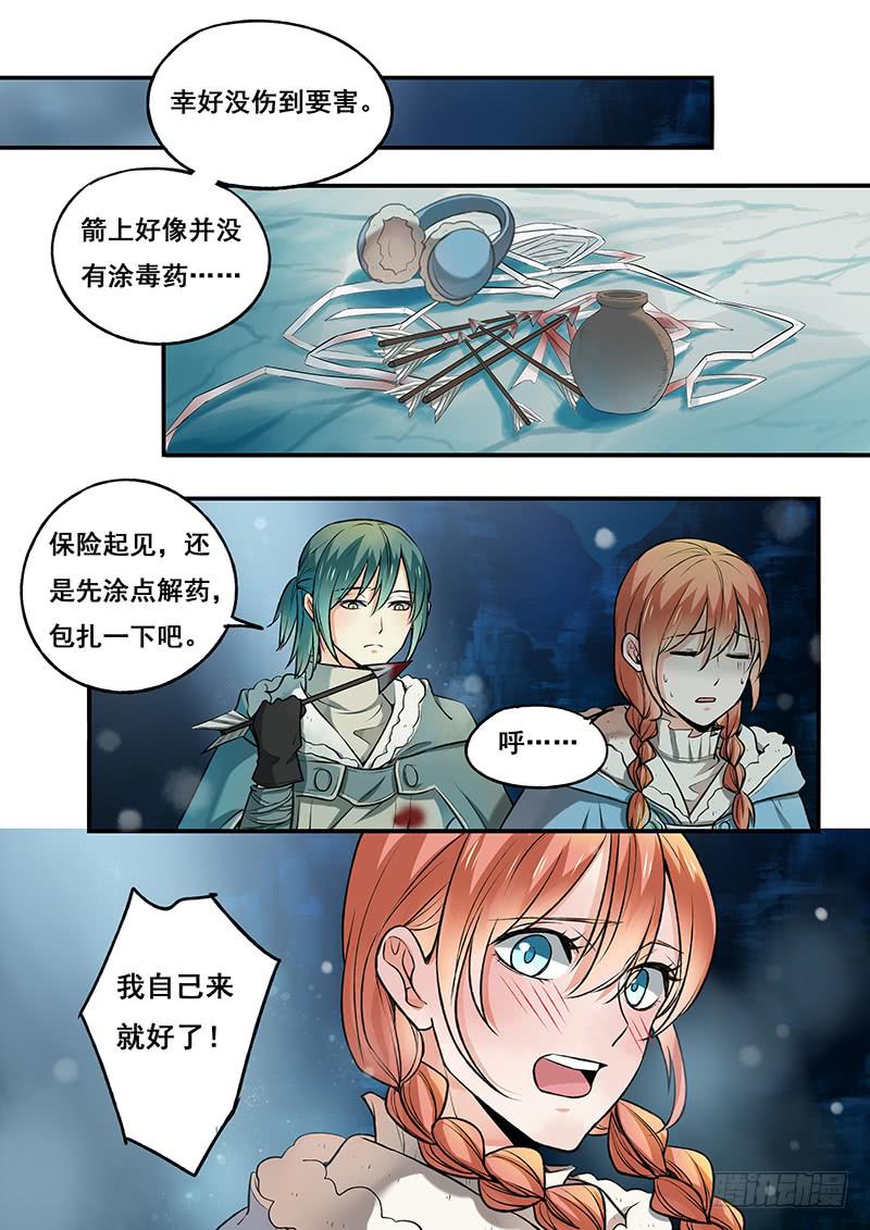 《木木长生》第108刻 机关 第9页