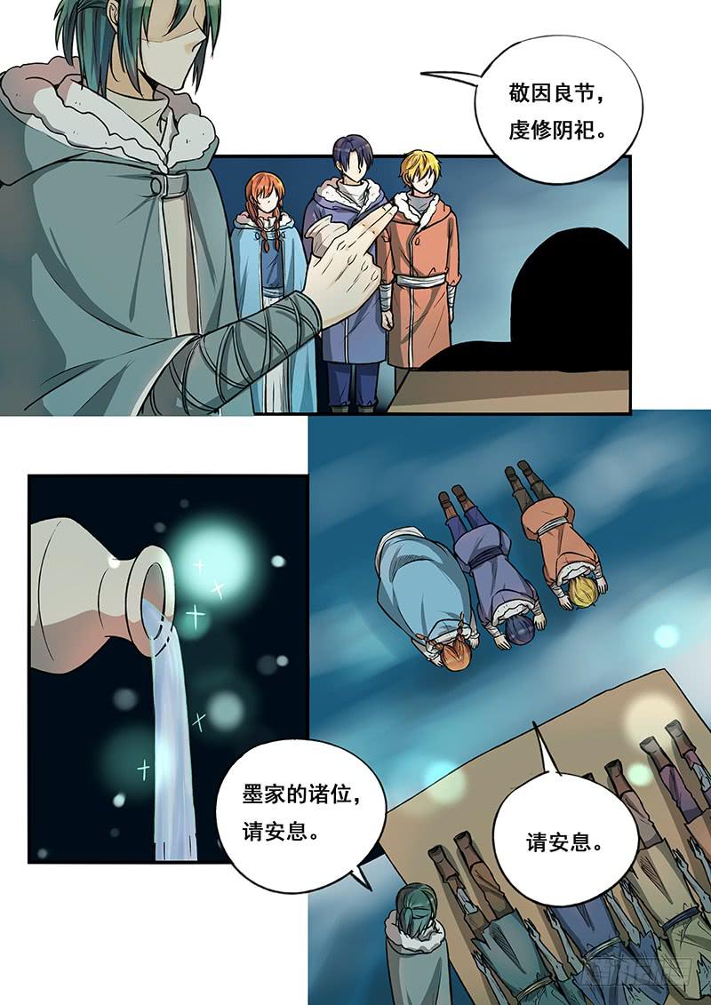 《木木长生》第111刻 记忆中的样子 第15页