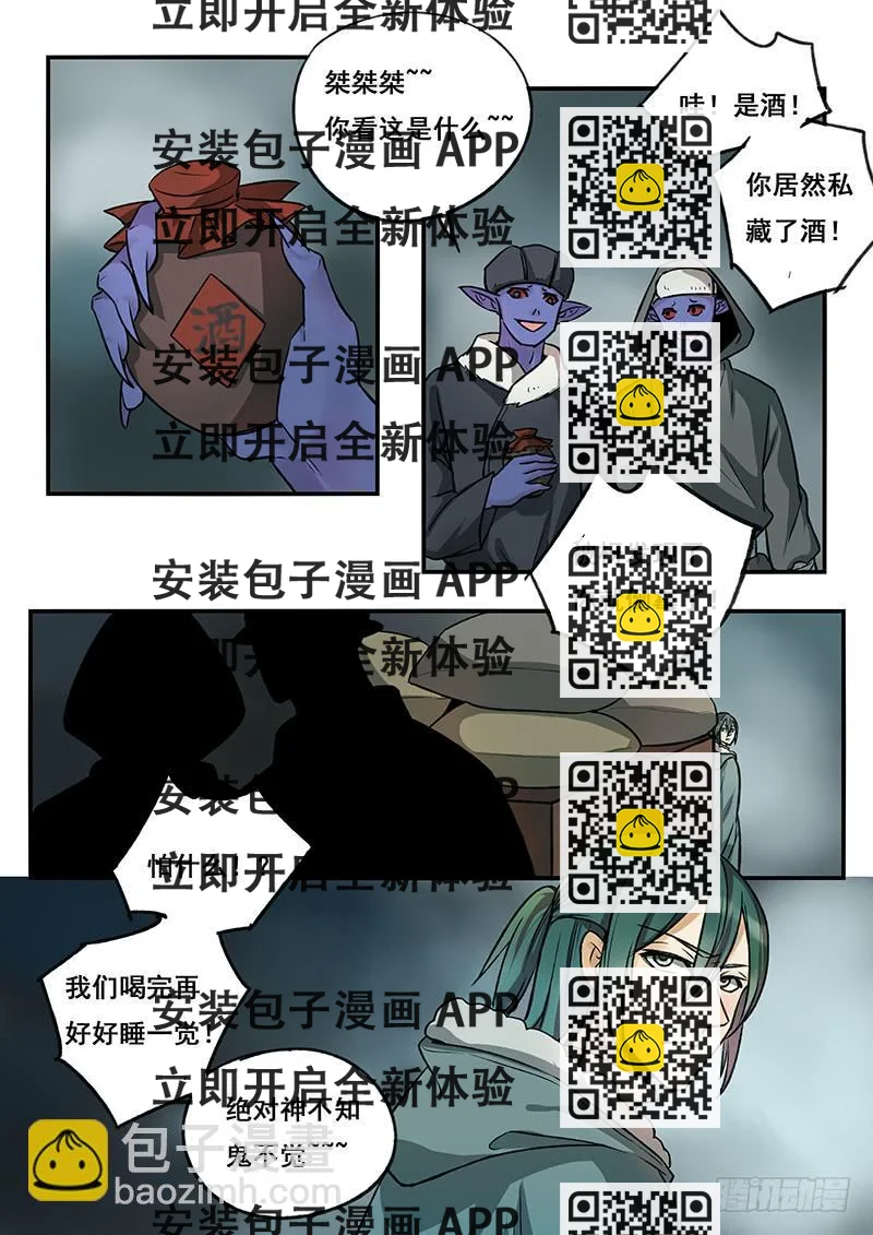 《木木长生》第111刻 记忆中的样子 第2页