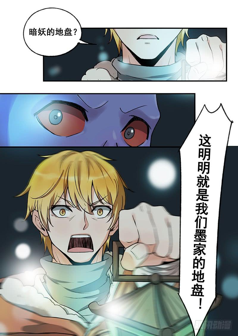 《木木长生》第111刻 记忆中的样子 第6页