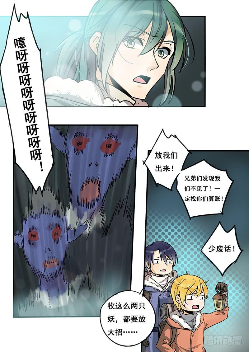 《木木长生》第111刻 记忆中的样子 第7页