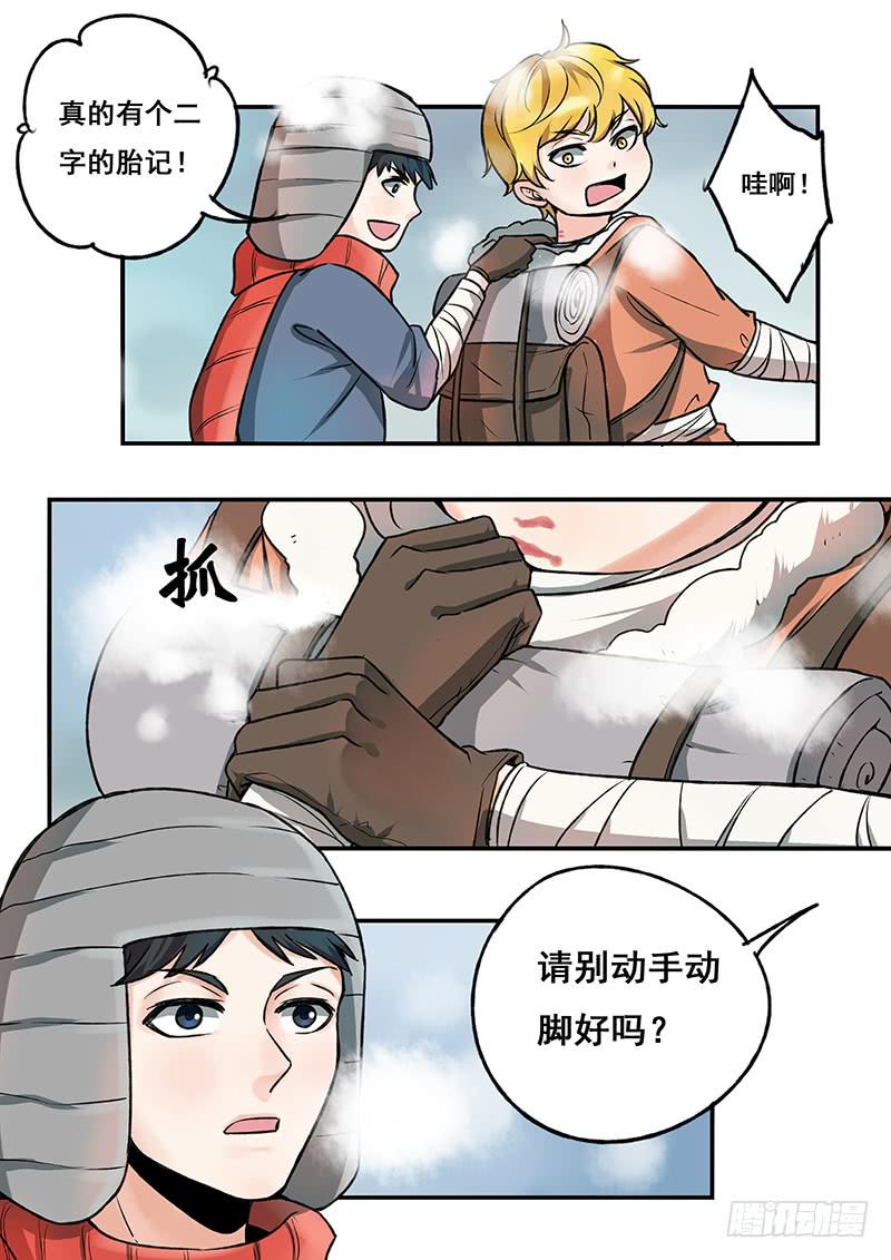 《木木长生》第112刻 不甘心啊！ 第10页