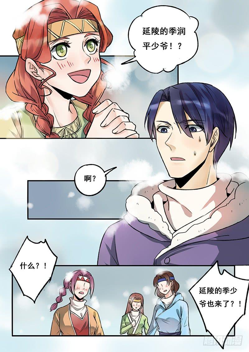 《木木长生》第112刻 不甘心啊！ 第12页