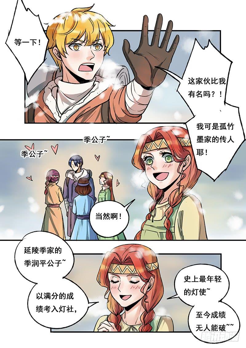 《木木长生》第112刻 不甘心啊！ 第13页
