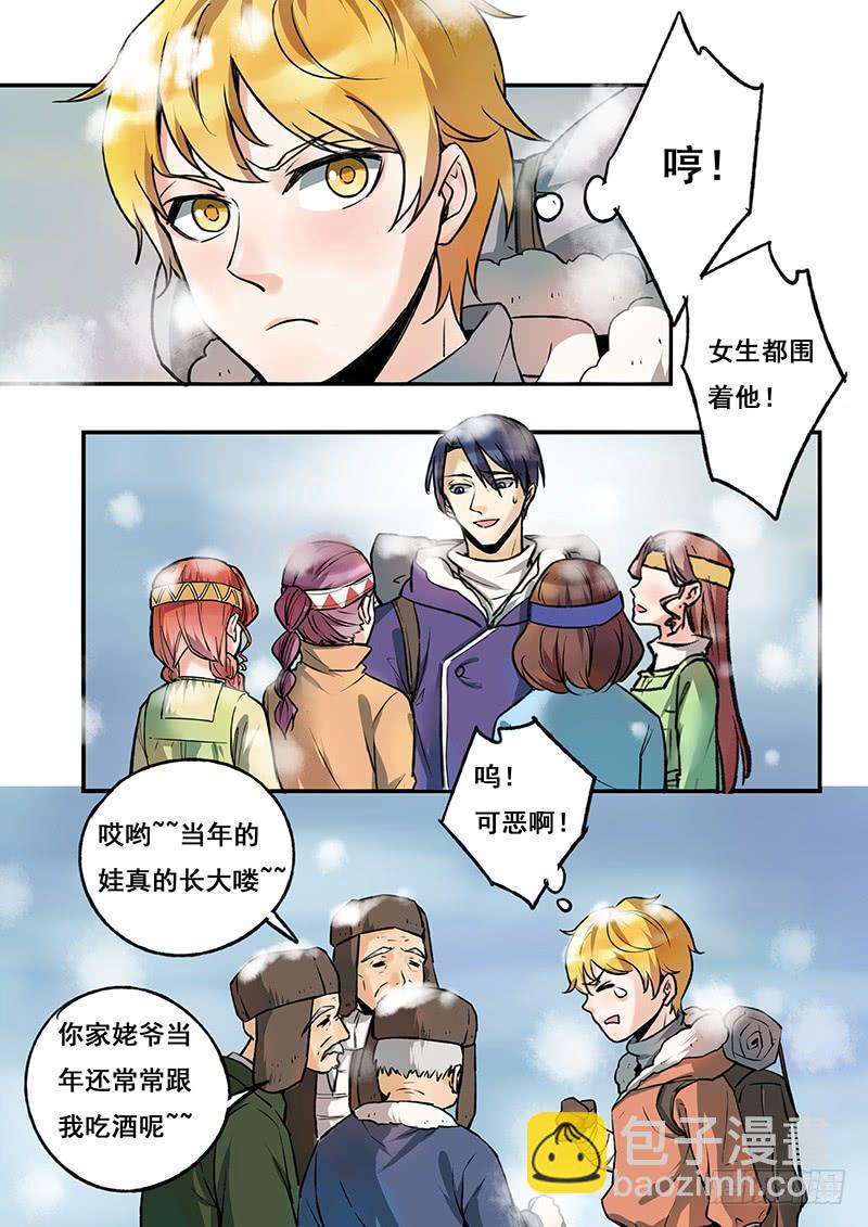 《木木长生》第112刻 不甘心啊！ 第15页