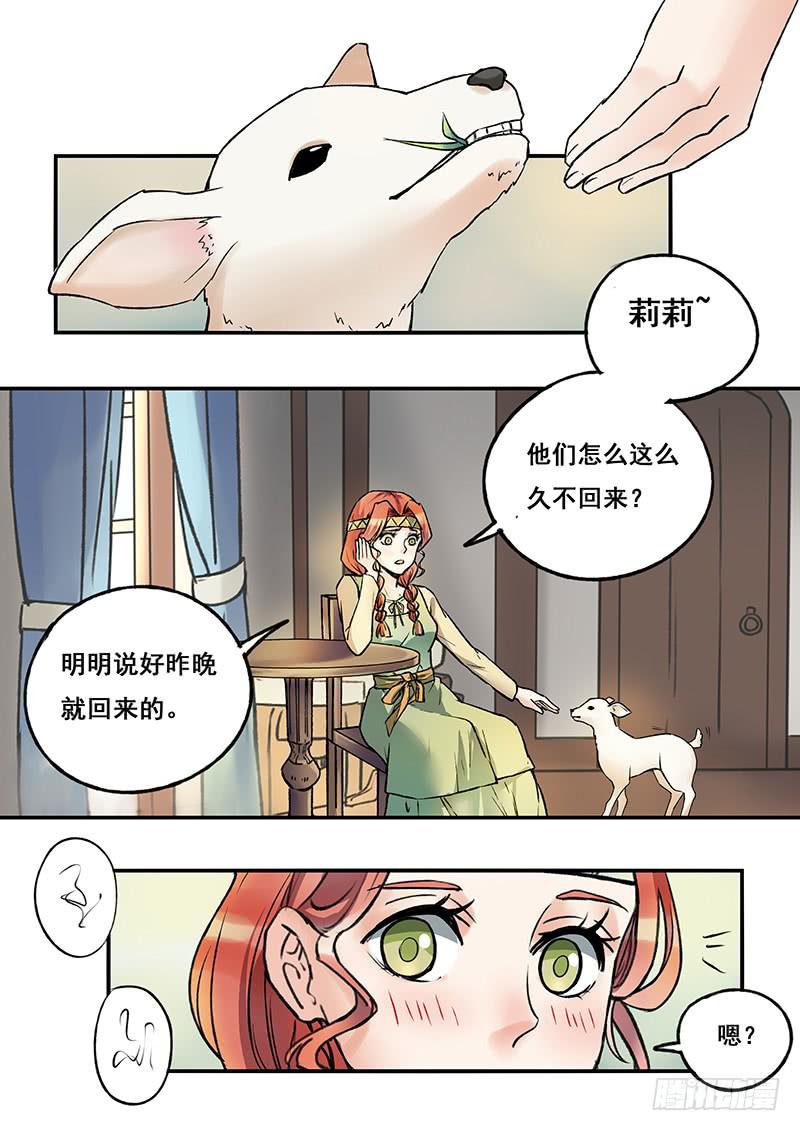 《木木长生》第112刻 不甘心啊！ 第2页