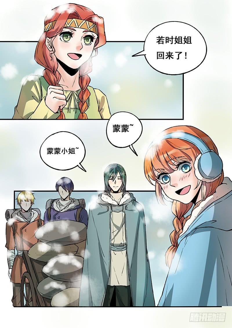 《木木长生》第112刻 不甘心啊！ 第3页