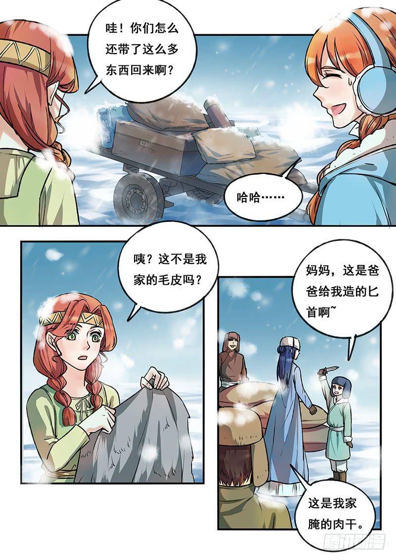 《木木长生》第112刻 不甘心啊！ 第4页