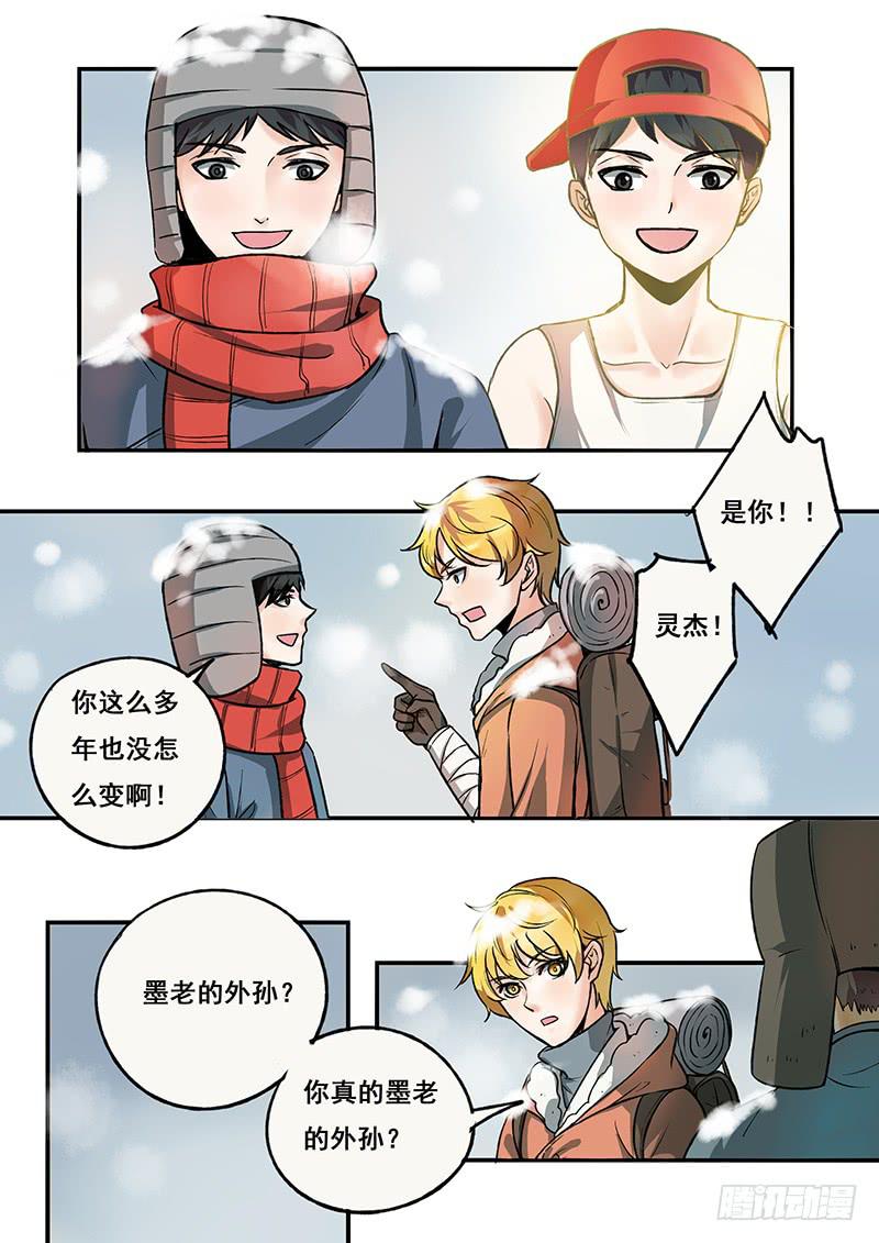 《木木长生》第112刻 不甘心啊！ 第8页
