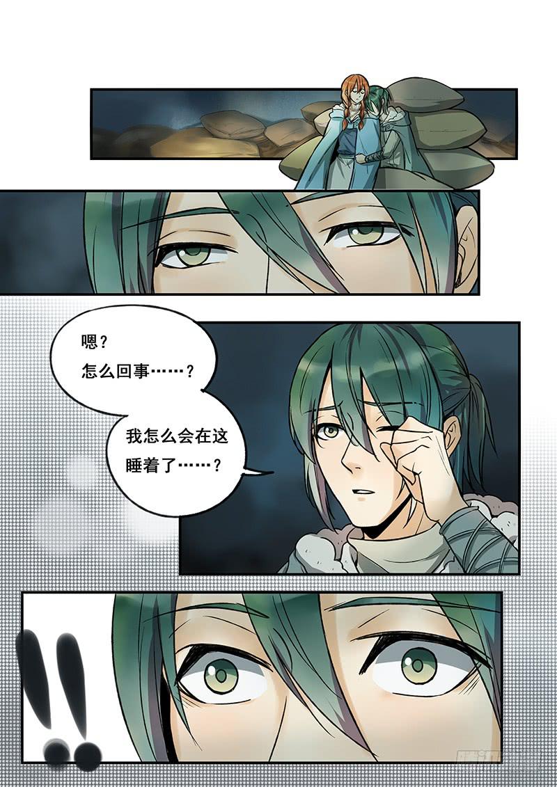 《木木长生》第110刻 社长 第12页