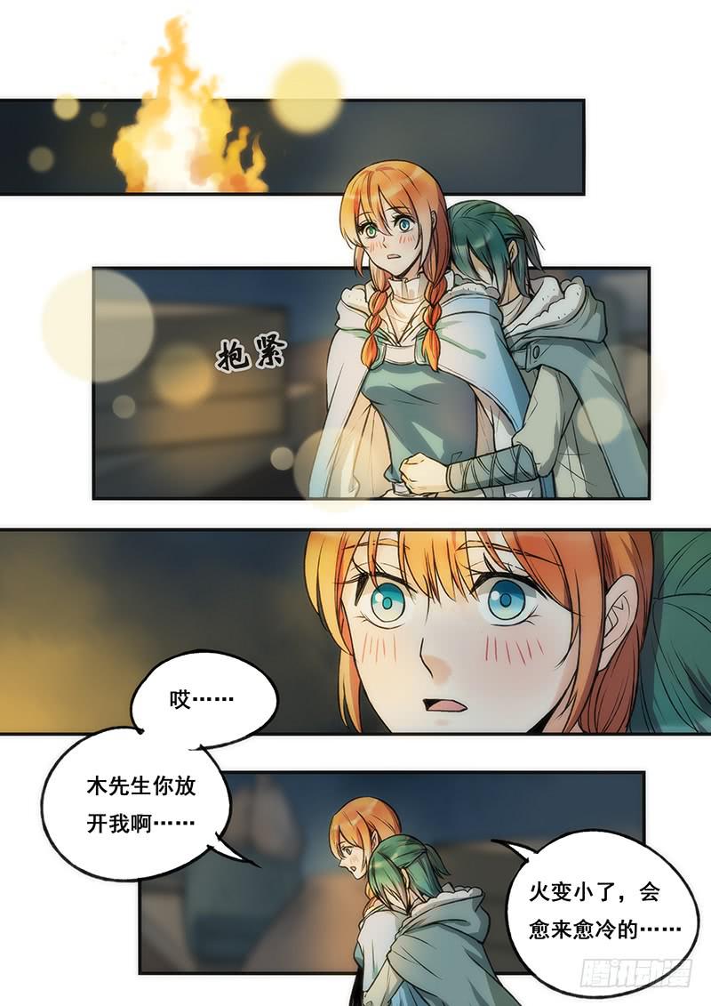 《木木长生》第110刻 社长 第8页