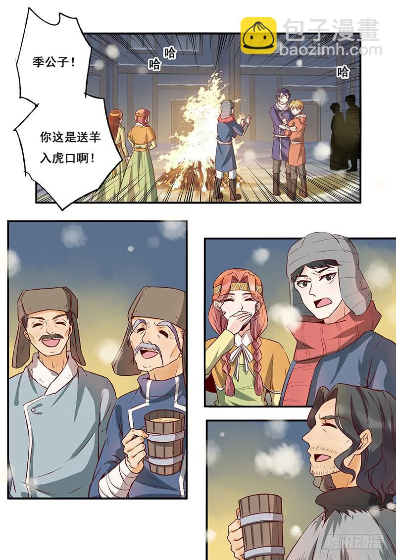 《木木长生》第115刻 木先生你犯规！ 第10页