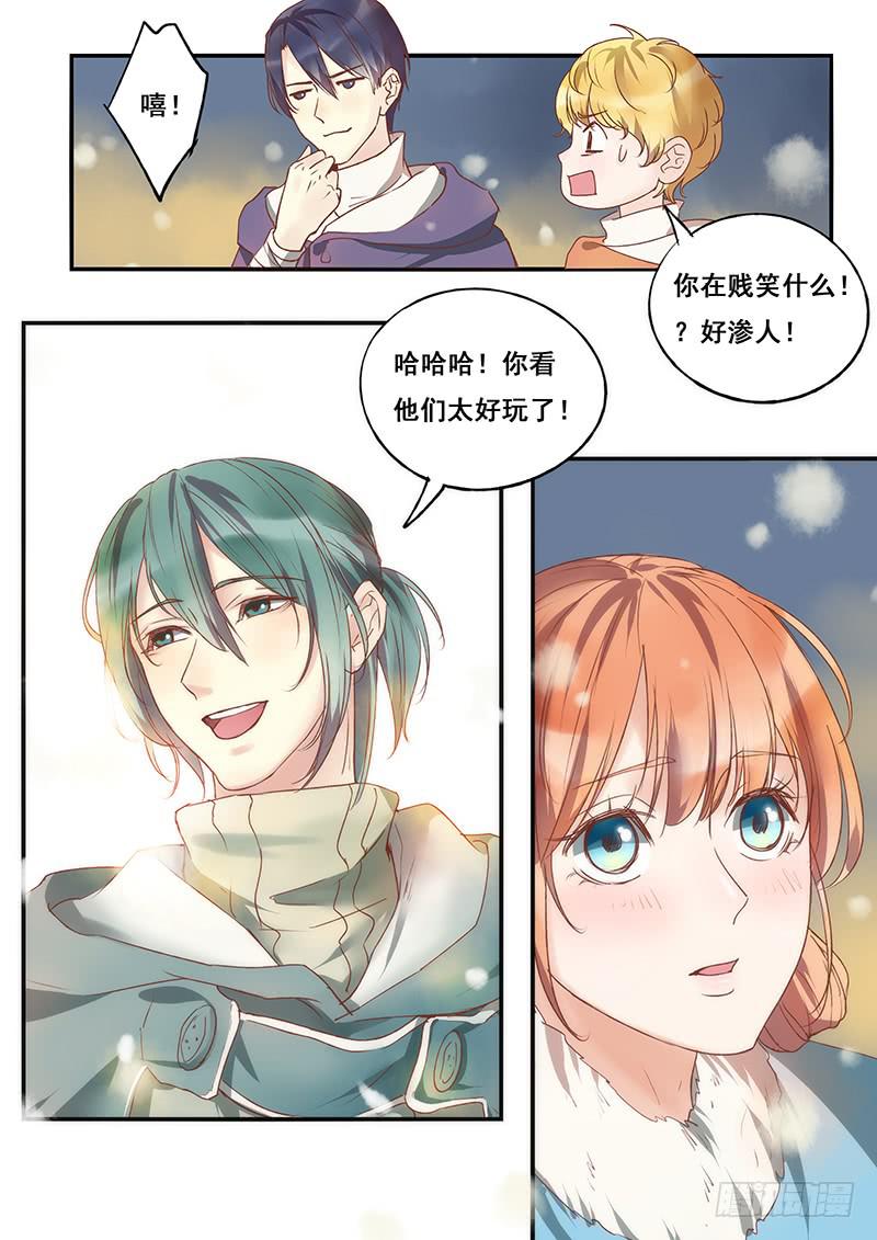 《木木长生》第115刻 木先生你犯规！ 第11页