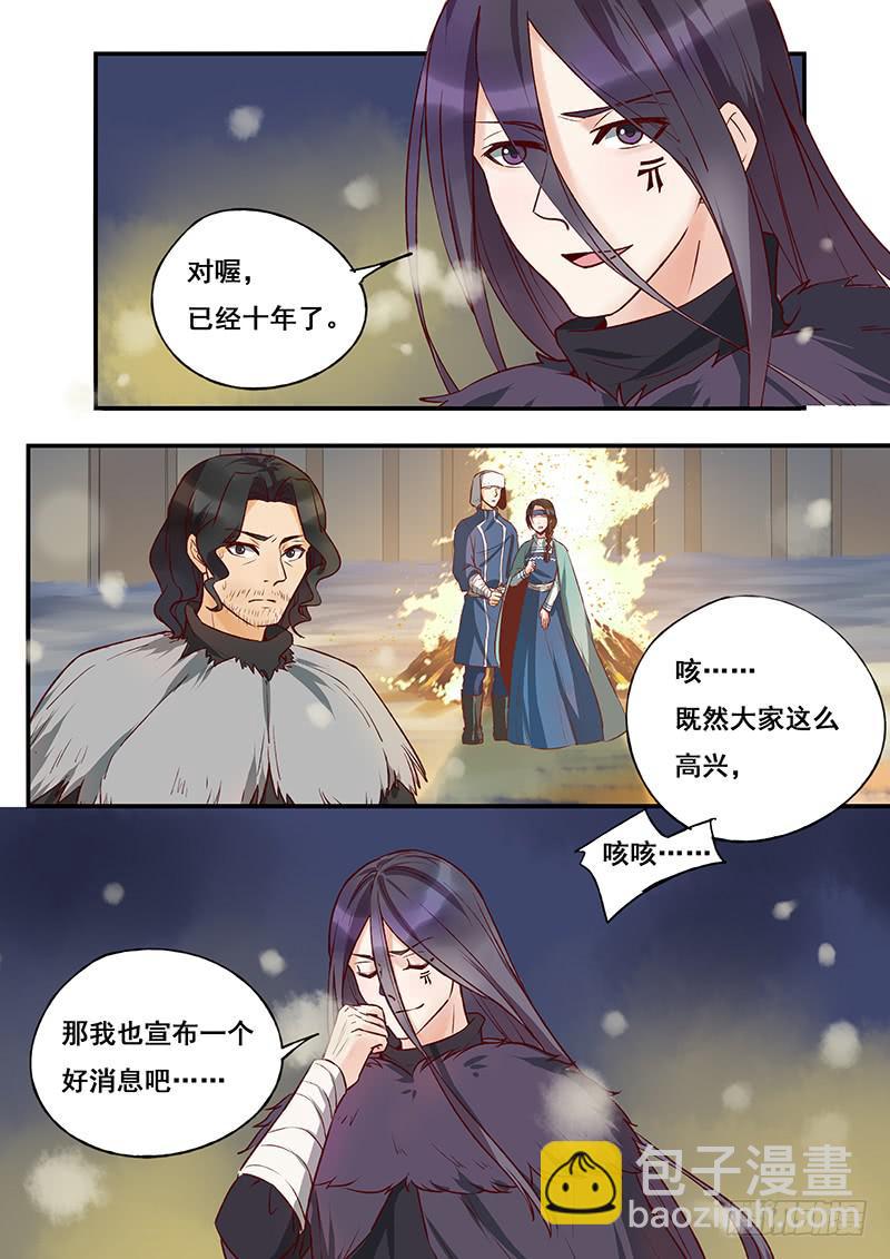 《木木长生》第115刻 木先生你犯规！ 第16页