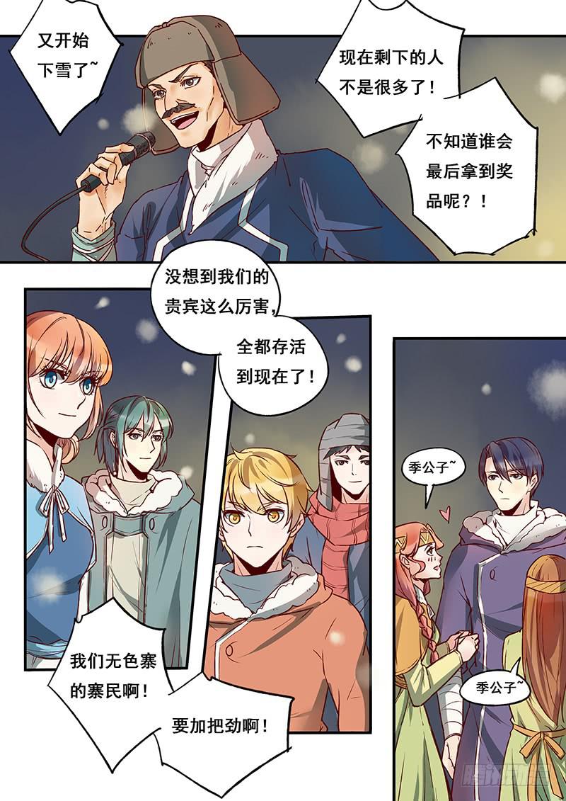 《木木长生》第115刻 木先生你犯规！ 第2页