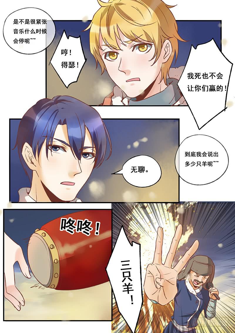 《木木长生》第115刻 木先生你犯规！ 第4页