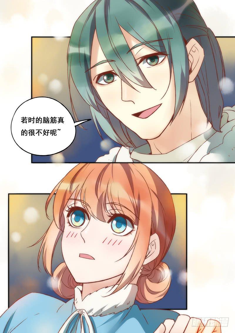 《木木长生》第115刻 木先生你犯规！ 第7页