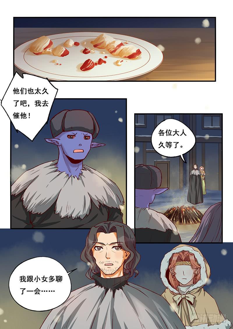 《木木长生》第116刻 美味佳肴 第11页