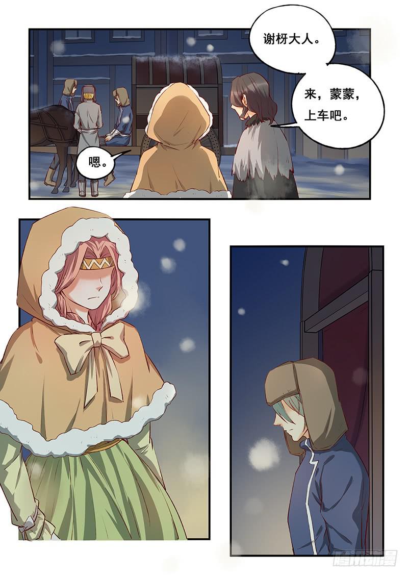 《木木长生》第116刻 美味佳肴 第14页