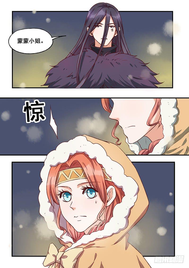 《木木长生》第116刻 美味佳肴 第15页